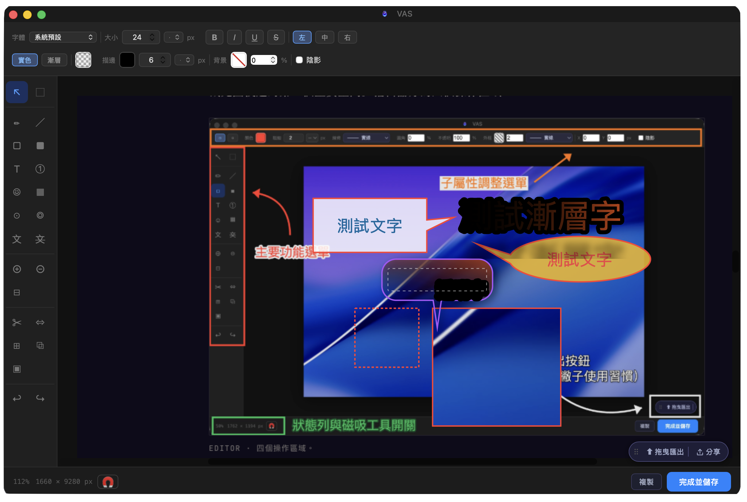 VAS 用自己標註自己的編輯器畫面——自指開發的物理證據
